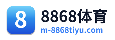8868体育